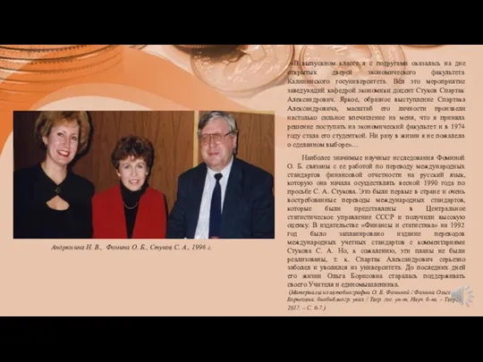 «В выпускном классе я с подругами оказалась на дне открытых дверей экономического