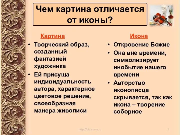 Картина Творческий образ, созданный фантазией художника Ей присуща индивидуальность автора, характерное цветовое