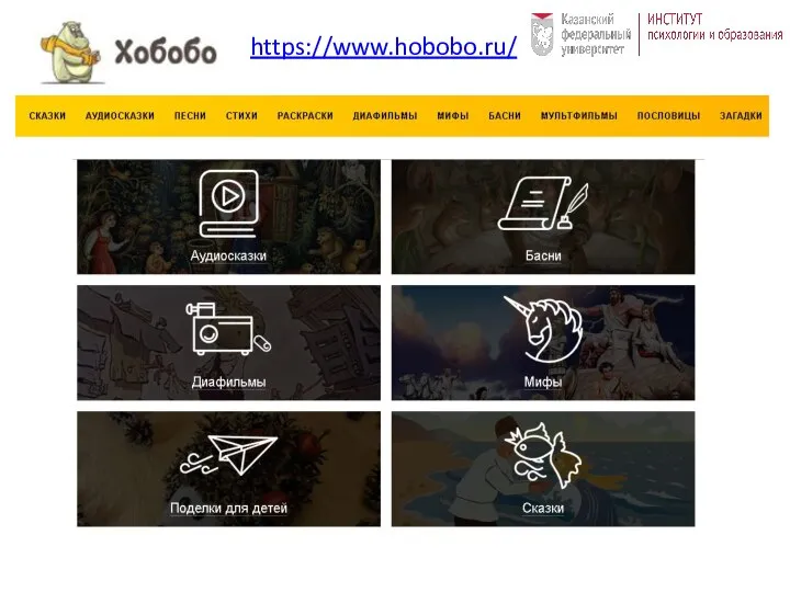 https://www.hobobo.ru/