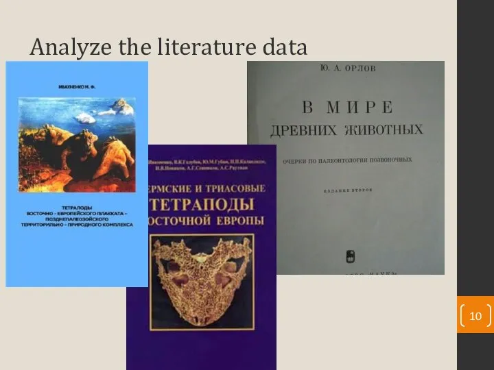 Analyze the literature data