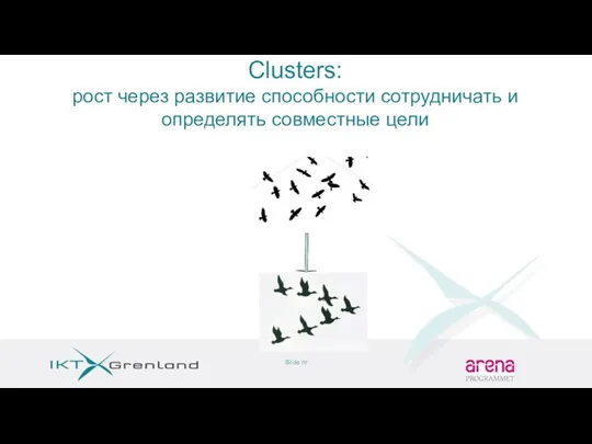 Bilde nr Clusters: рост через развитие способности сотрудничать и определять совместные цели