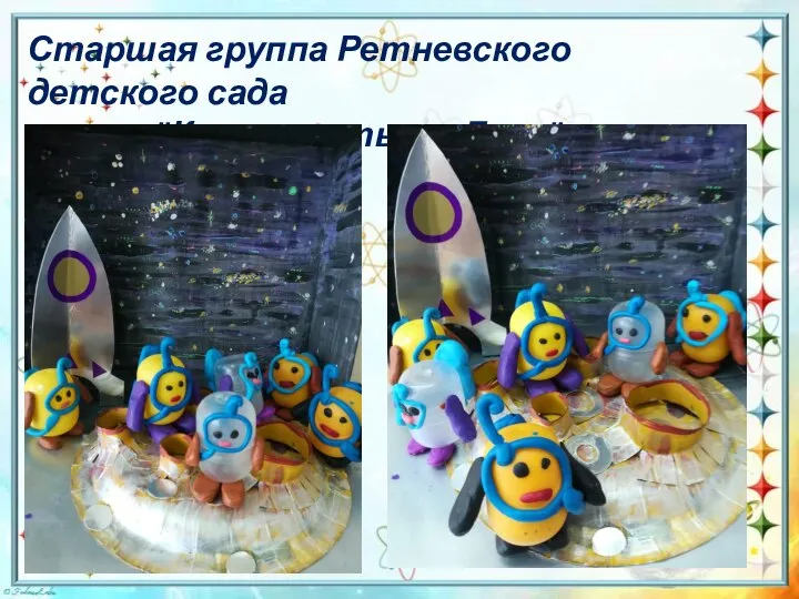 Старшая группа Ретневского детского сада "Космонавты на Луне"
