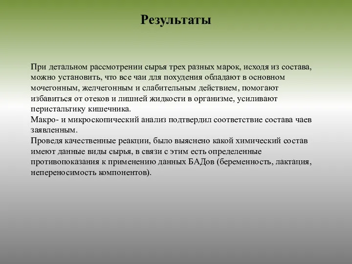 При детальном рассмотрении сырья трех разных марок, исходя из состава, можно установить,