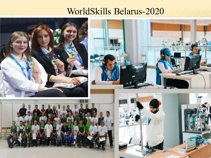 WorldSkills Belarus-2020