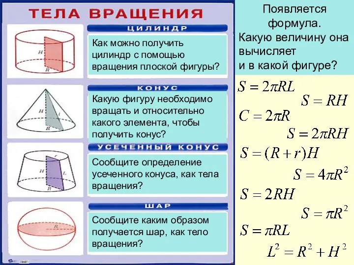 Появляется формула. Какую величину она вычисляет и в какой фигуре? Как можно