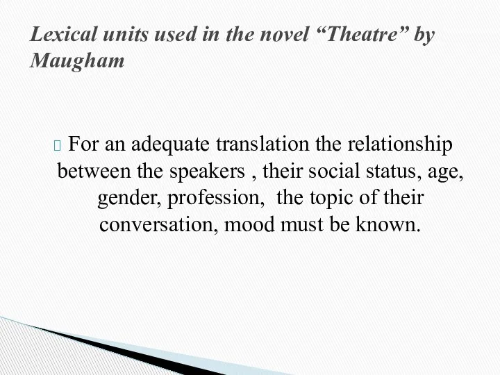 Lexical units used in the novel “Theatre” by Maugham For an adequate