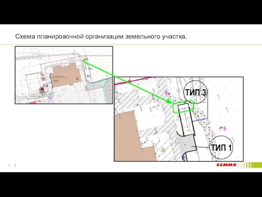 Схема планировочной организации земельного участка.