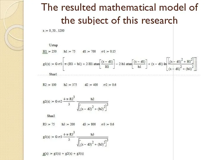 The resulted mathematical model of the subject of this research