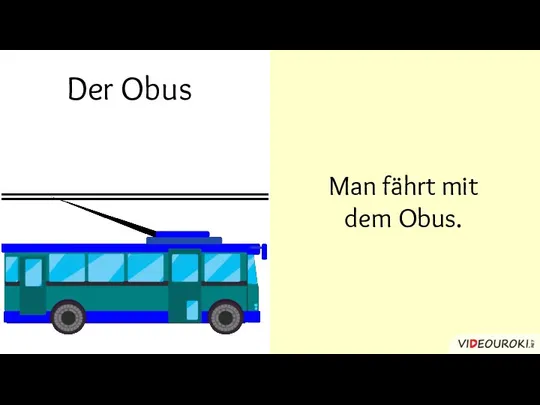 Der Obus Man fährt mit dem Obus.