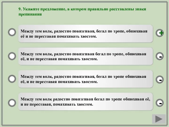 Между тем волк, радостно повизгивая, бегал по тропе, обнюхивая её и не