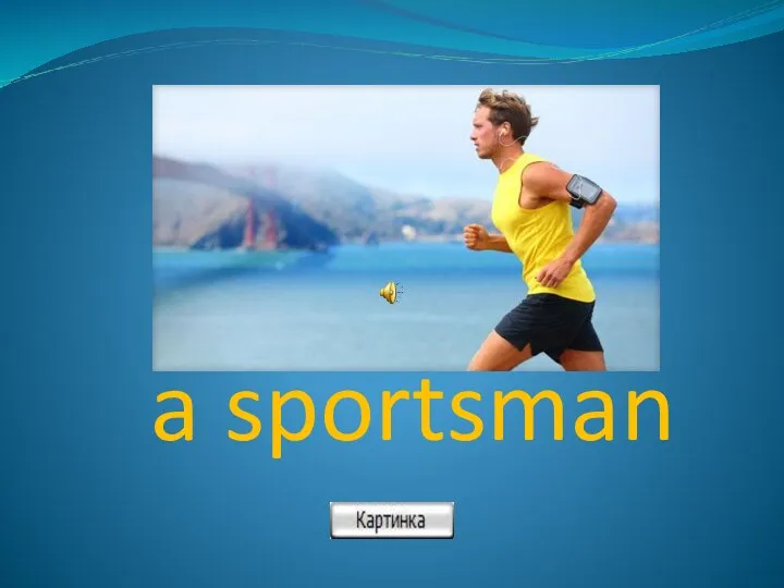 a sportsman