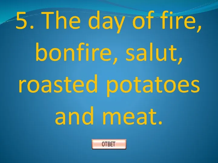 5. The day of fire, bonfire, salut, roasted potatoes and meat.