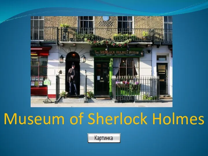 Museum of Sherlock Holmes