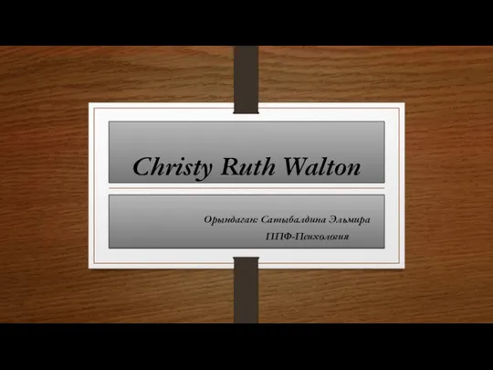 Christy Ruth Walton