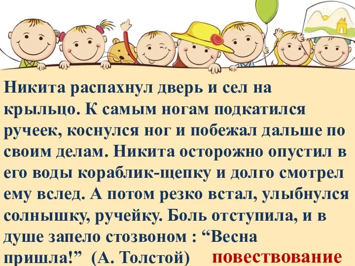 Никита распахнул дверь и сел на крыльцо. К самым ногам подкатился ручеек,