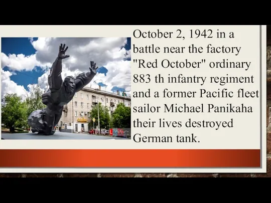 October 2, 1942 in a battle near the factory "Red October" ordinary