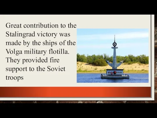 Great contribution to the Stalingrad victory was made by the ships of