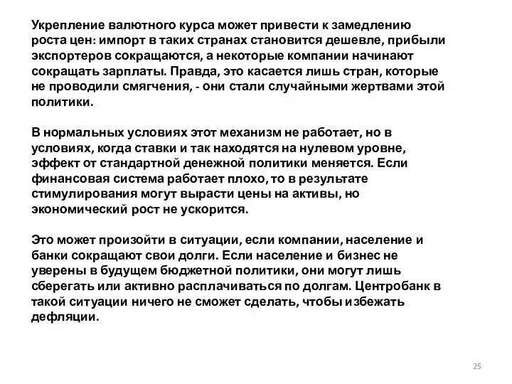 Укрепление валютного курса может привести к замедлению роста цен: импорт в таких