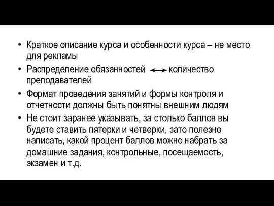 Краткое описание курса и особенности курса – не место для рекламы Распределение