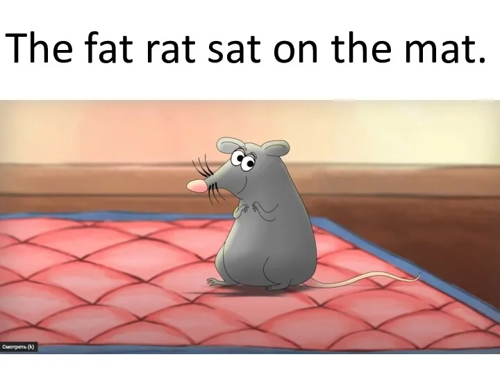 The fat rat sat on the mat.