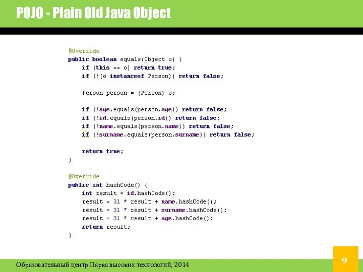 POJO - Plain Old Java Object