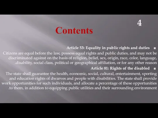 Contents Article 53: Equality in public rights and duties Citizens are equal