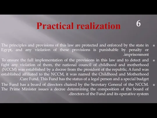 Practical realization The principles and provisions of this law are protected and