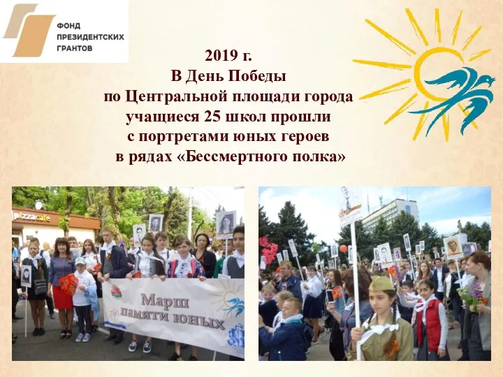 2019 г. В День Победы по Центральной площади города учащиеся 25 школ