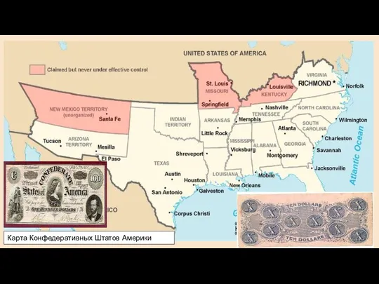 Карта Конфедеративных Штатов Америки