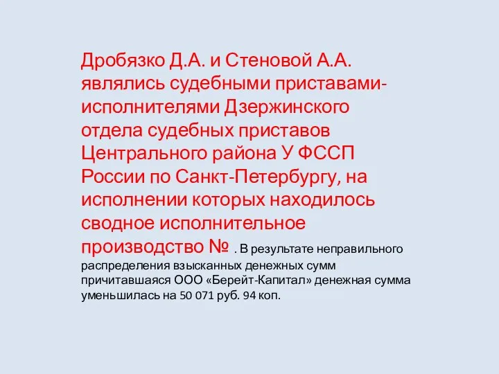 Исполнительное производство. Решение арбитражного суда