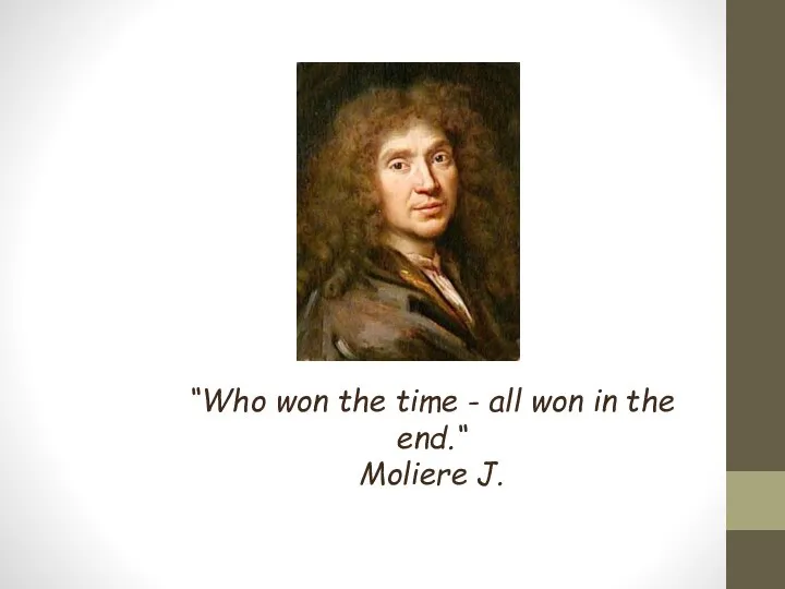 “Who won the time - all won in the end.“ Moliere J.