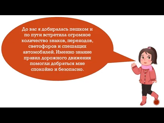 До вас я добиралась пешком и по пути встретила огромное количество знаков,