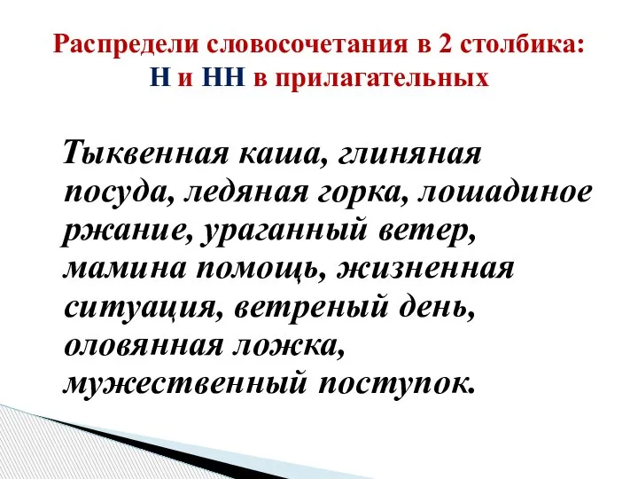 Тыквенная каша, глиняная посуда, ледяная горка, лошадиное ржание, ураганный ветер, мамина помощь,