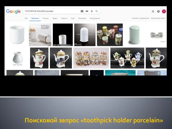 Поисковой запрос toothpick holder porcelain