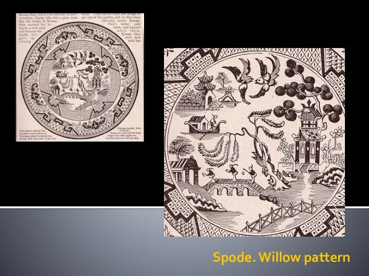 Spode. Willow pattern