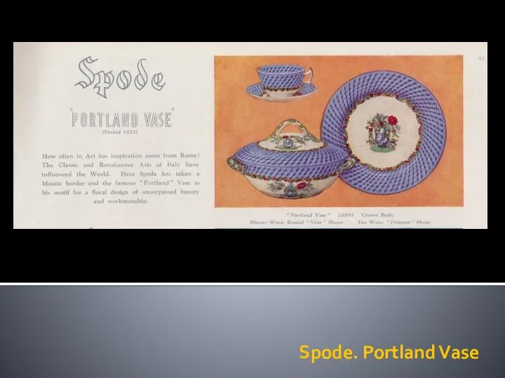 Spode. Portland Vase