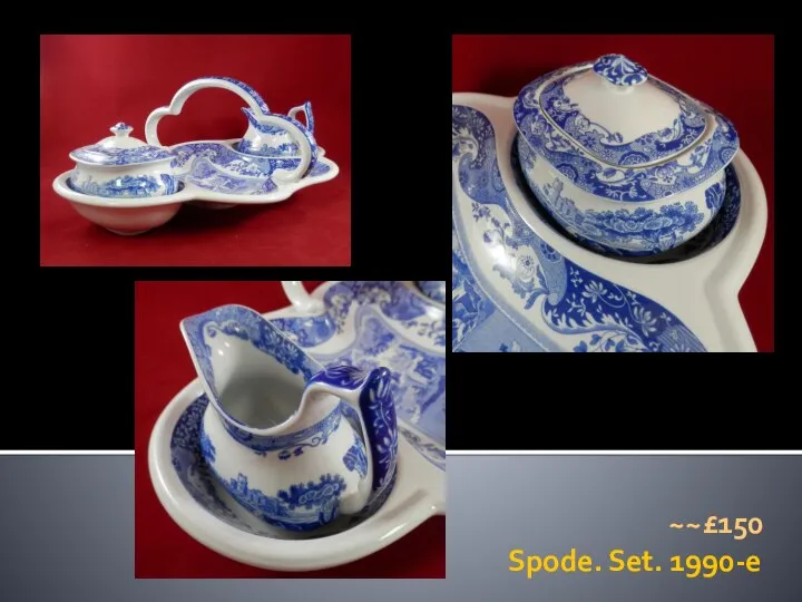 Spode. Set. 1990-e ~~£150