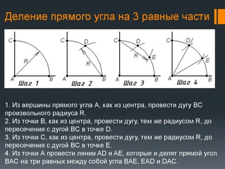 Горизонтальная плоскость уровня – плоскость, параллельная горизонтальной плоскости проекций (рис.2). Треугольник ABC,