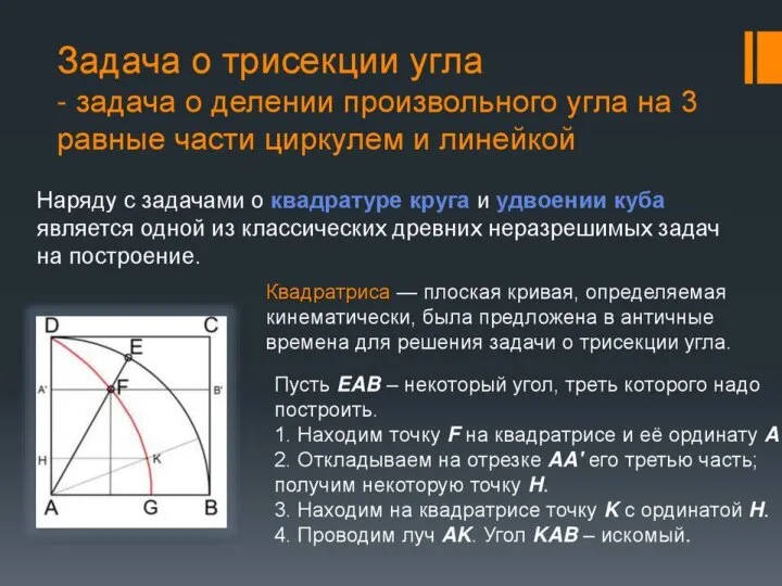 Фронтальная плоскость уровня – плоскость, параллельная фронтальной плоскости проекций (рис. 3). Треугольник