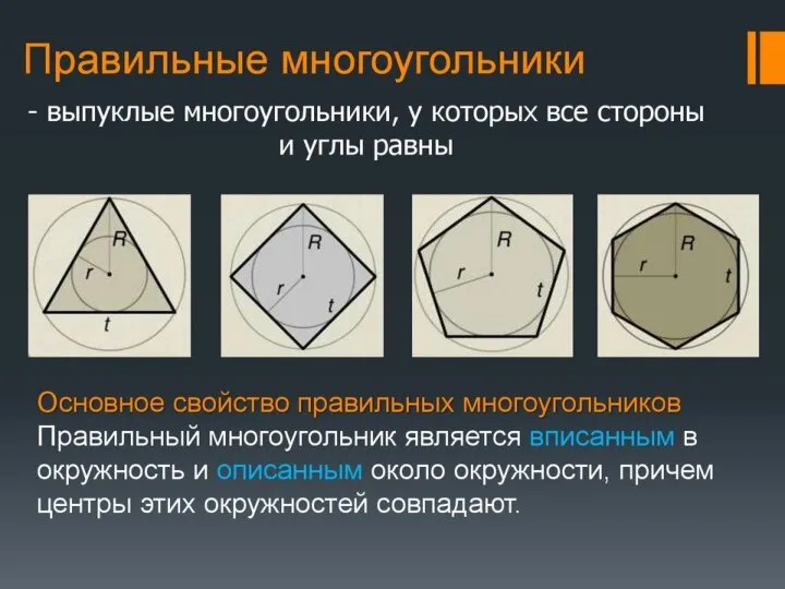 Горизонтально-проецирующая плоскость – плоскость, перпендикулярная горизонтальной плоскости проекций П1 (рис.5). Горизонтально-проецирующая плоскость