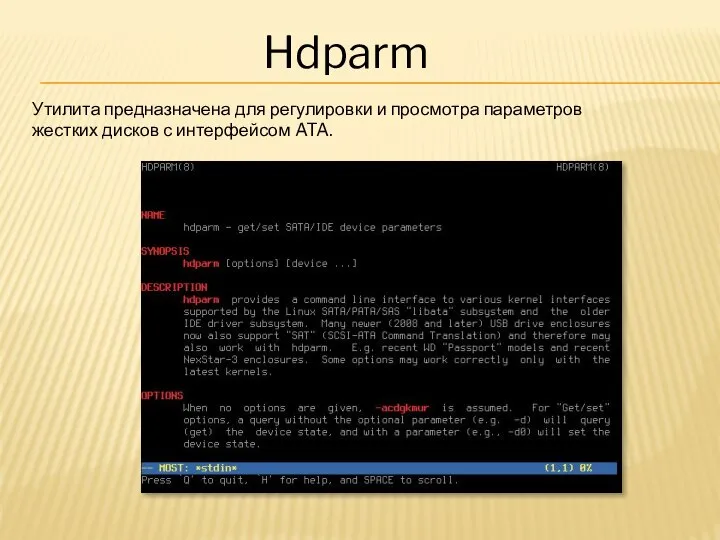 Hdparm Утилита предназначена для регулировки и просмотра параметров жестких дисков с интерфейсом ATA.