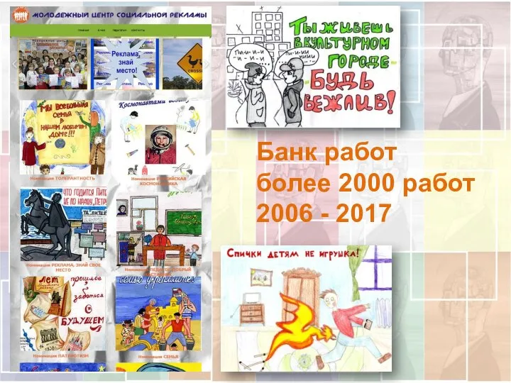 БАНК РАБОТ Банк работ более 2000 работ 2006 - 2017