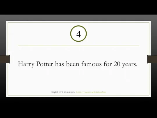 Harry Potter has been famous for 20 years. 4 English ОГЭ от эксперта https://vk.com/ogebalabanchuk
