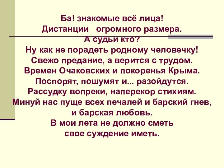 Ба! знакомые всё лица! Дистанции огромного размера. А судьи кто? Ну как