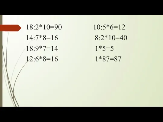 18:2*10=90 10:5*6=12 14:7*8=16 8:2*10=40 18:9*7=14 1*5=5 12:6*8=16 1*87=87