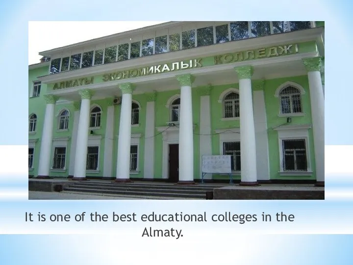 It is one of the best educational colleges in the Almaty.