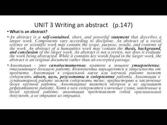 UNIT 3 Writing an abstract (p.147) What is an abstract? An abstract