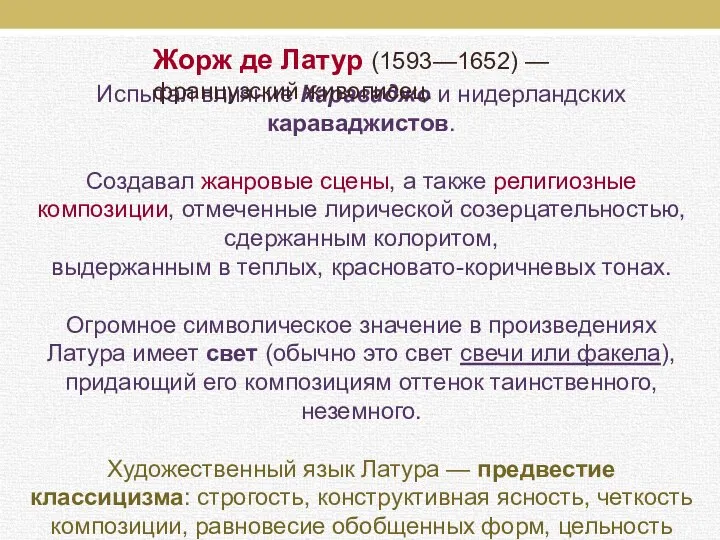 Испытал влияние Караваджо и нидерландских караваджистов. Создавал жанровые сцены, а также религиозные