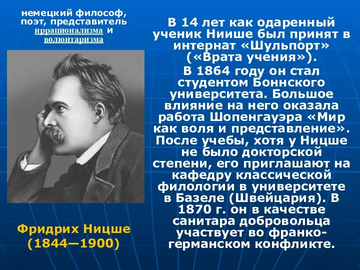 В 14 лет как одаренный ученик Ниише был принят в интернат «Шульпорт»