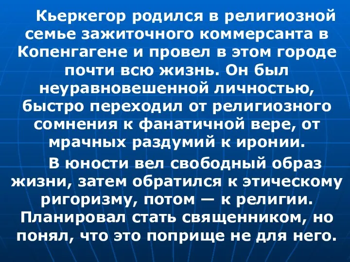 Кьеркегор родился в религиозной семье зажиточного коммерсанта в Копенгагене и провел в